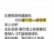 playace真人-柏林赫塔闷平对手，战绩不佳难免批评