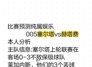 playace真人-柏林赫塔闷平对手，战绩不佳难免批评
