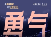 真人足球官网-王牌球员披荆斩棘，助力球队取得胜利的简单介绍