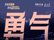 真人足球官网-王牌球员披荆斩棘，助力球队取得胜利的简单介绍