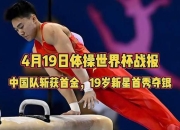 playace官网-韩国选手斩获男子体操个人全能金牌的简单介绍