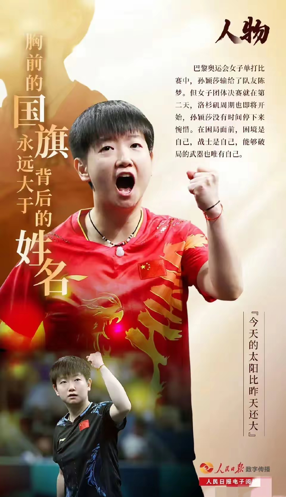 每一位选手都为荣誉而拼搏，努力不懈