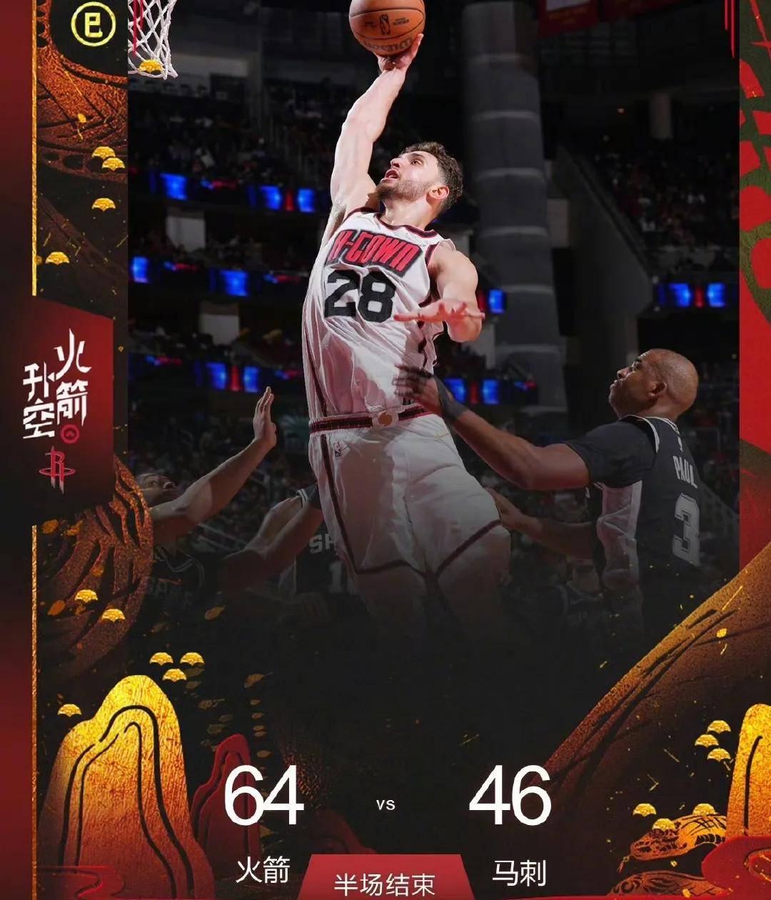 火箭不敌马刺，戈登单场狂砍分