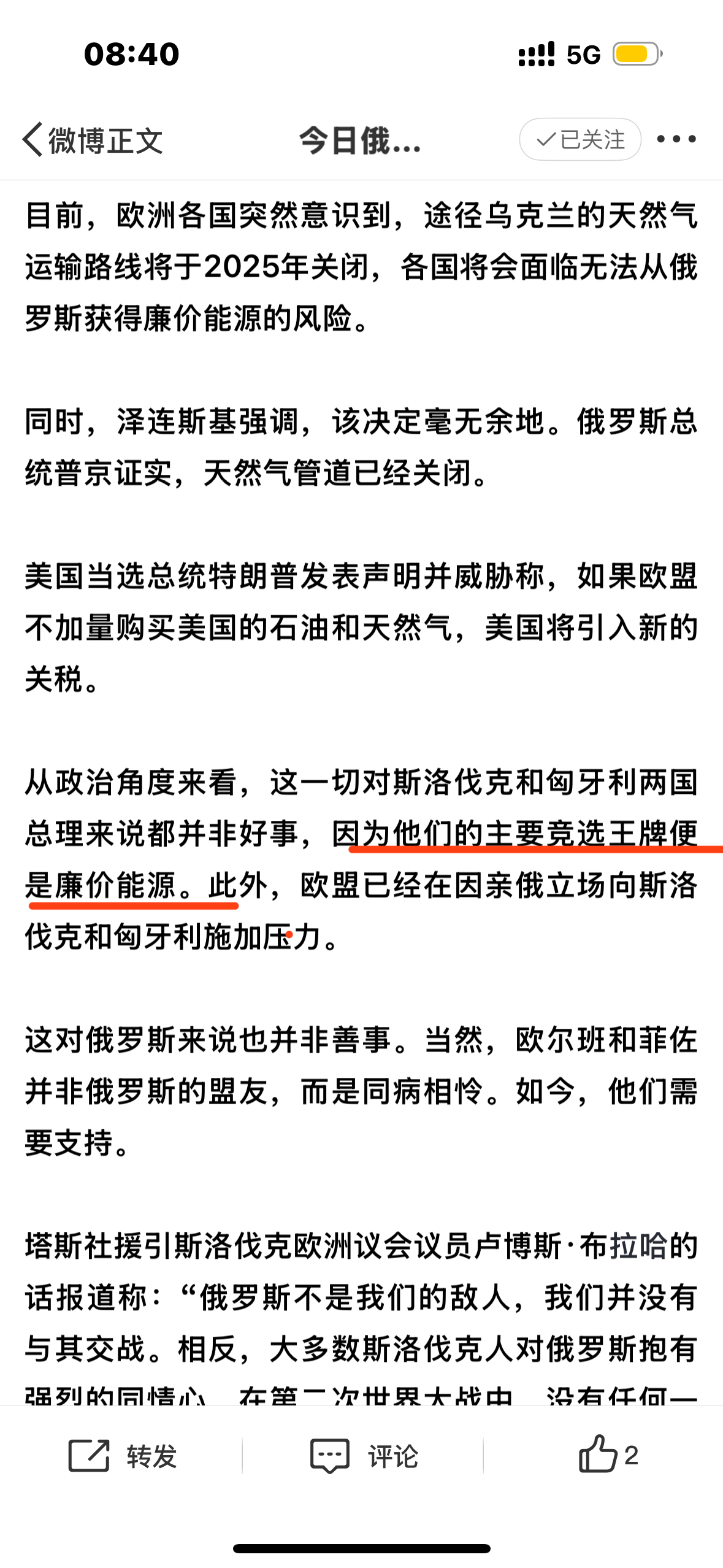 乌克兰憾负德国，无缘欧预赛强！的简单介绍