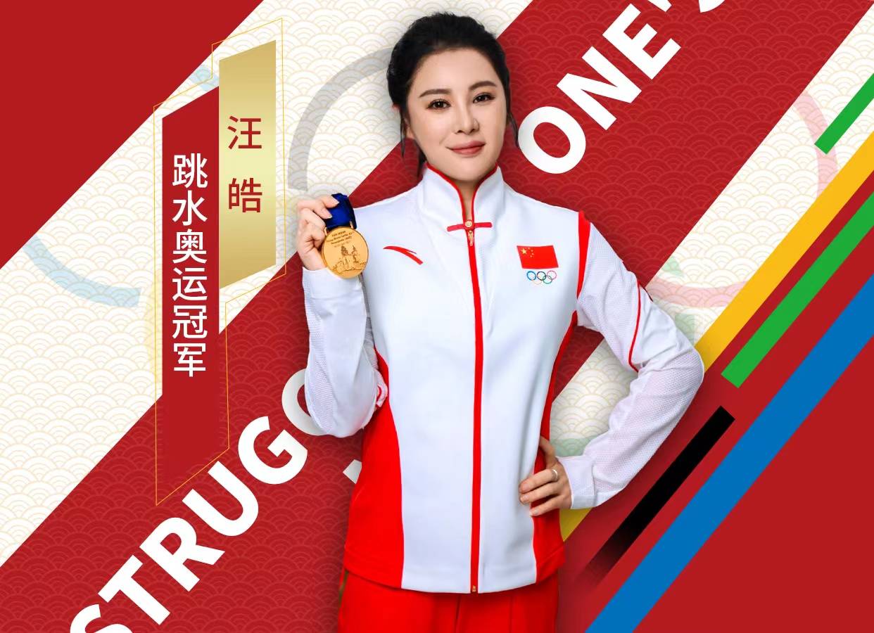 关于女子跳水项目中国选手力压群雄夺冠的信息