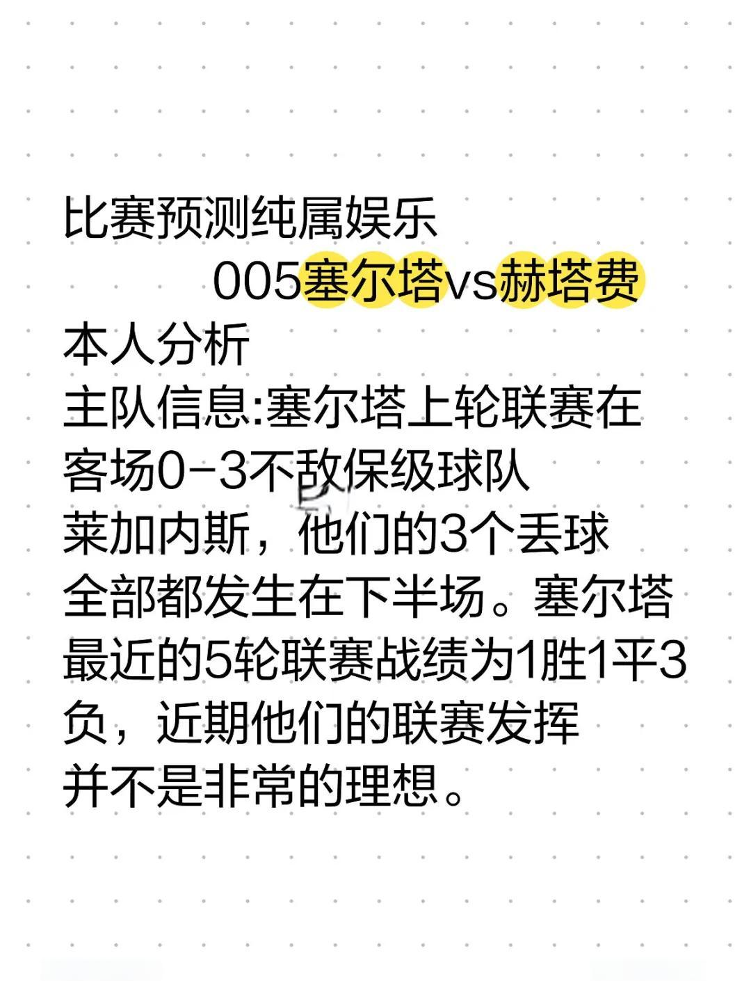 柏林赫塔闷平对手，战绩不佳难免批评