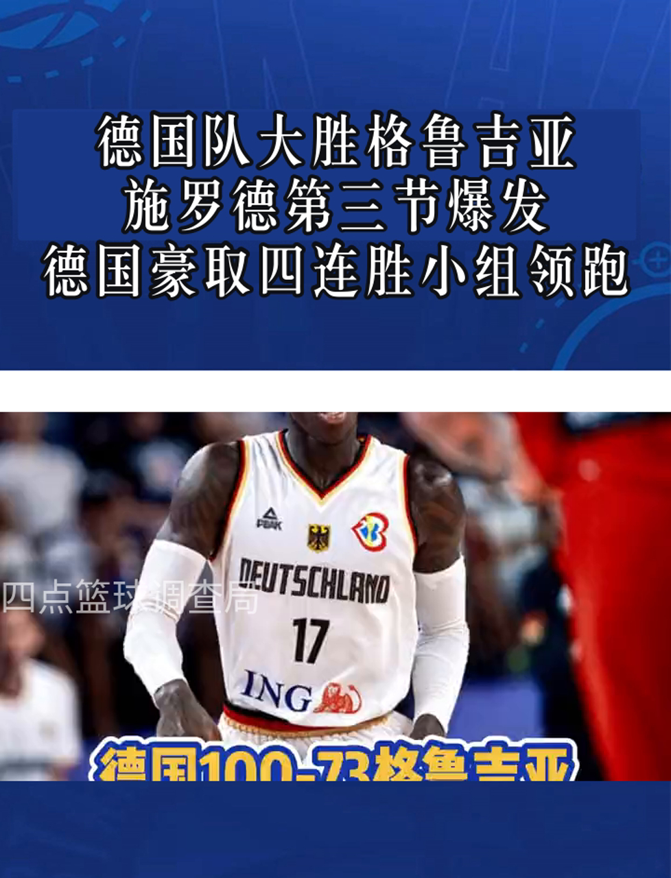 德国队备战挪威！主帅力争赢球保持不败的简单介绍